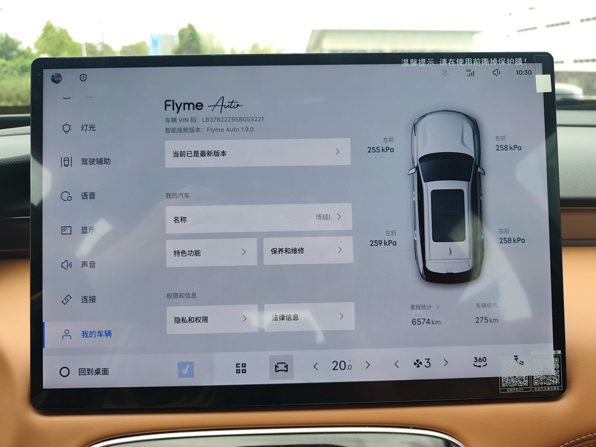 GEELY Boyue L 2025 imagen de coche #10