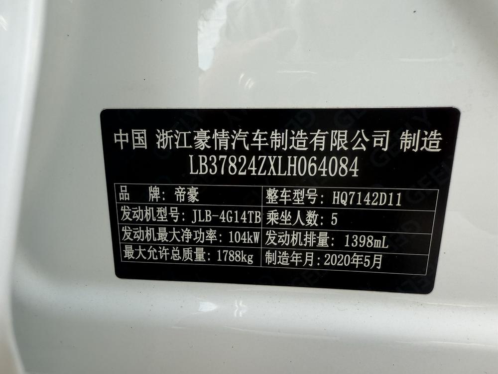 GEELY Emgrand GL 2020 #11 GEELY Emgrand GL 2020 car image #11