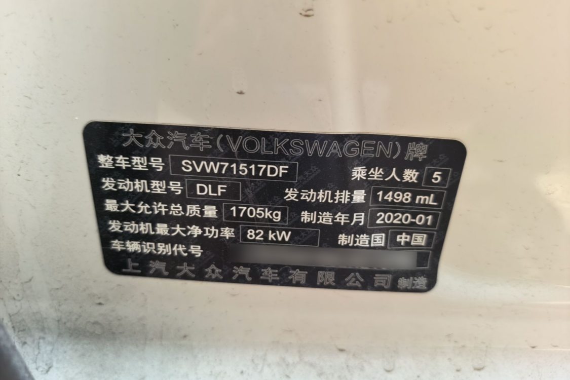 Volkswagen Lavida 2020 #17 Volkswagen Lavida 2020 car image #17