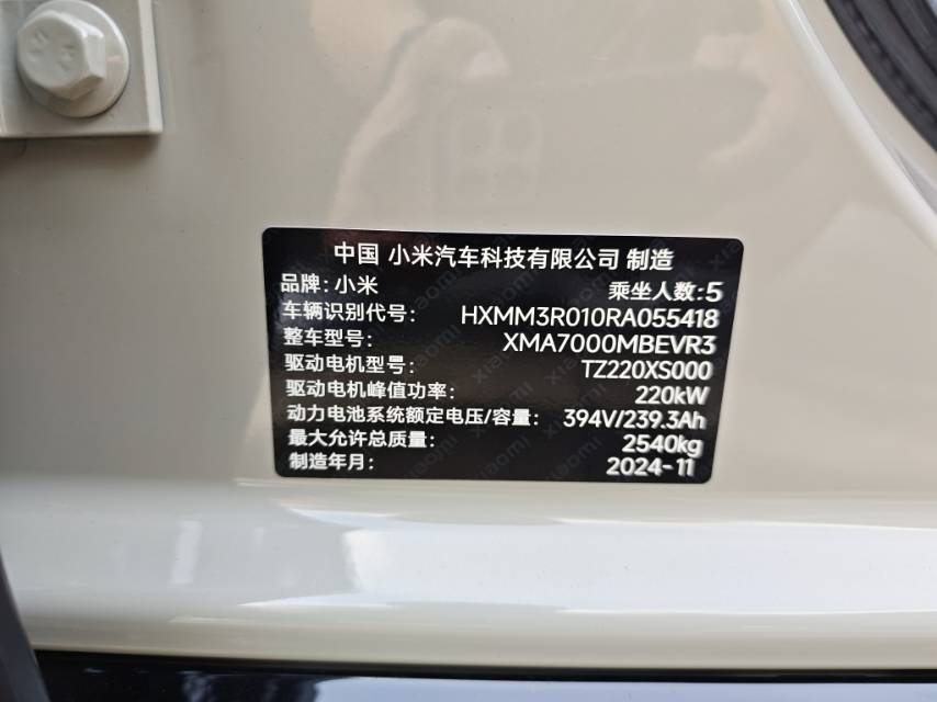 MI SU7 2024 imagem de carro #13
