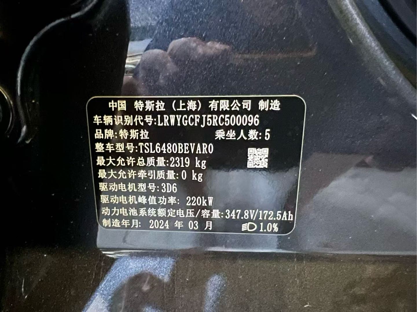Tesla Model Y 2024 car image #3