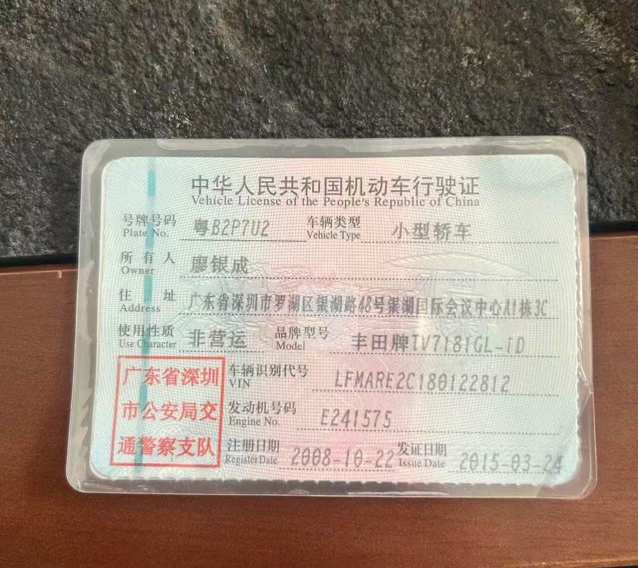 丰田 卡罗拉 2008 汽车图片 #3