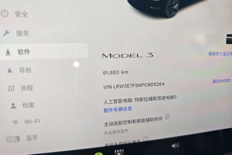Tesla Model 3 2023 #14 Tesla Model 3 2023 car image #14