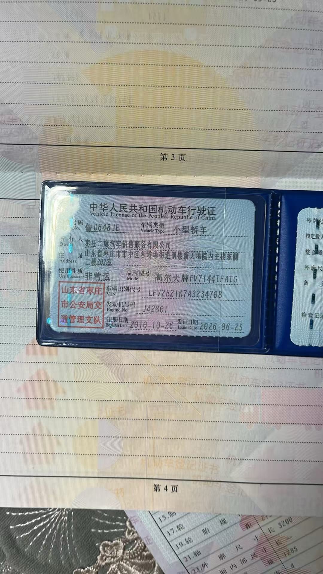 大众 高尔夫 2010 汽车图片 #11