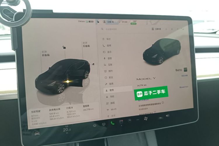 Tesla Model Y 2023 car image #12