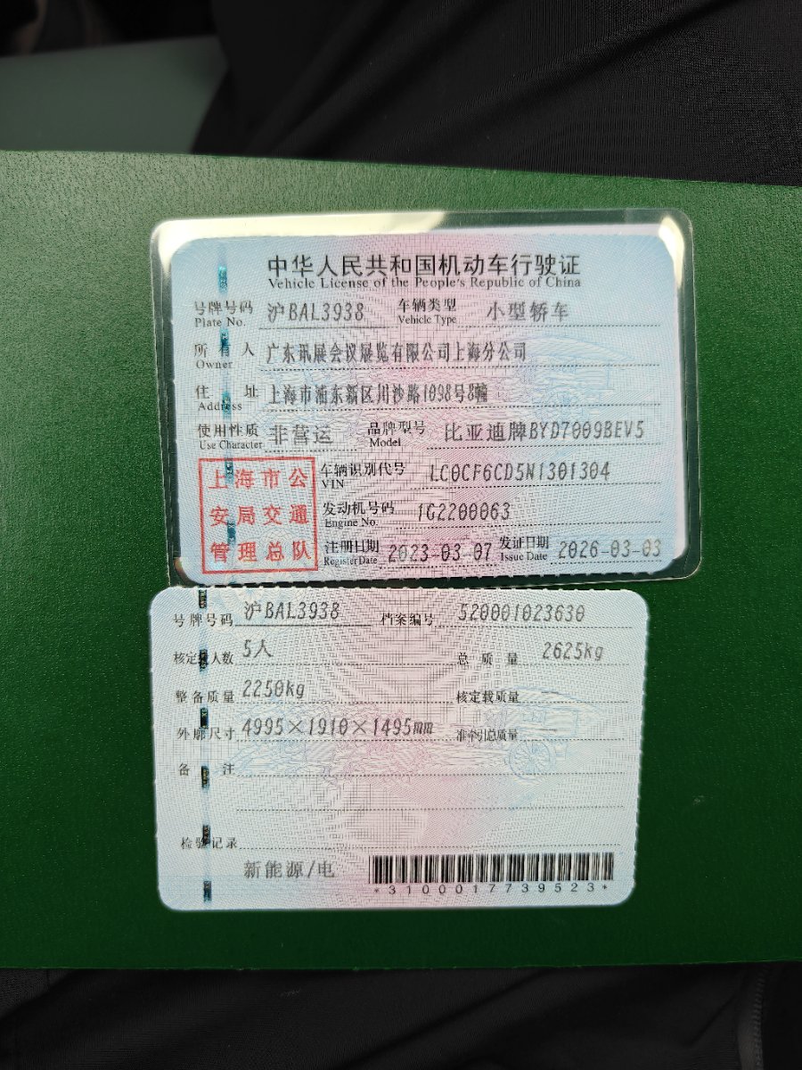 BYD Han 2023 car image #14
