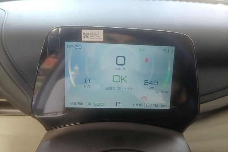 BYD Yuan Plus 2023 car image #12