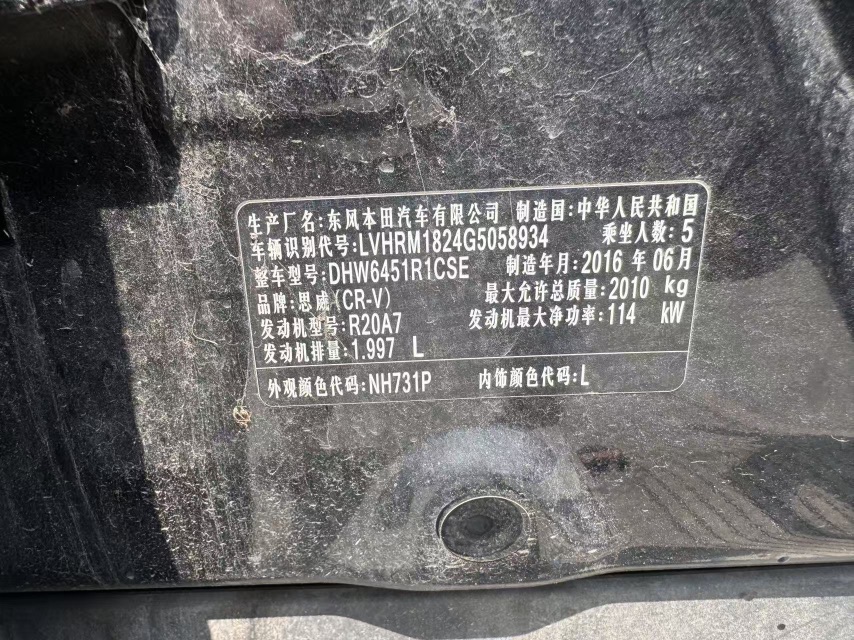 Honda CR-V 2016 car image #6