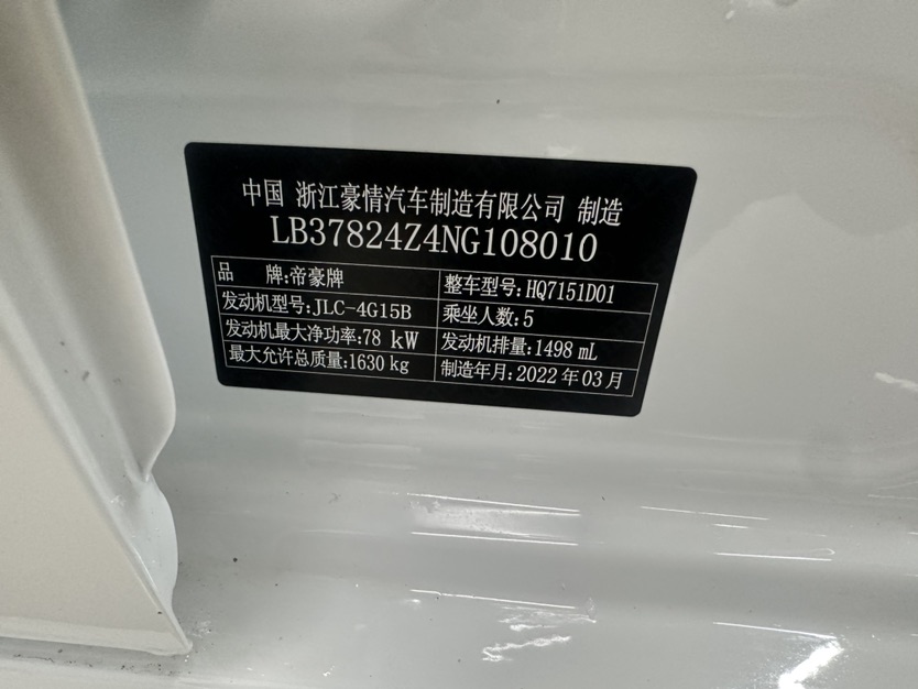 GEELY Emgrand 2022 car image #10