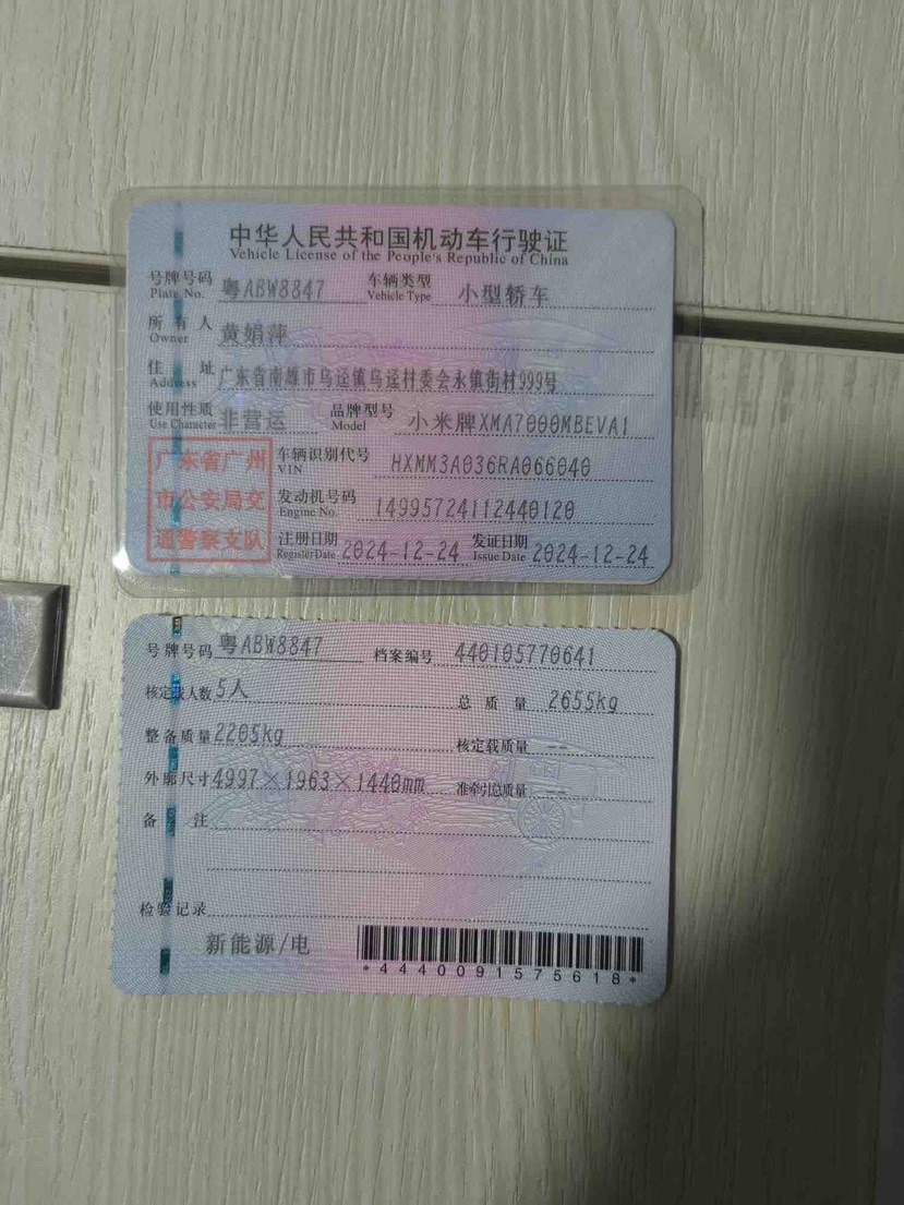 MI SU7 2024 car image #10