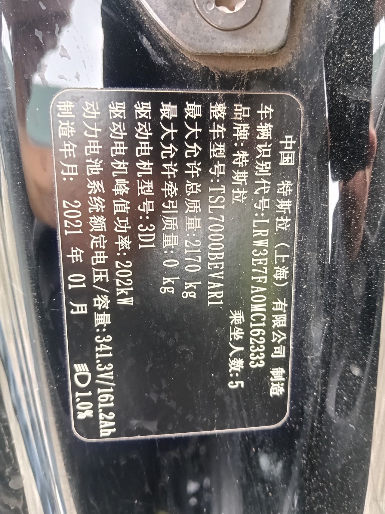 Tesla Model 3 2025 car image #11