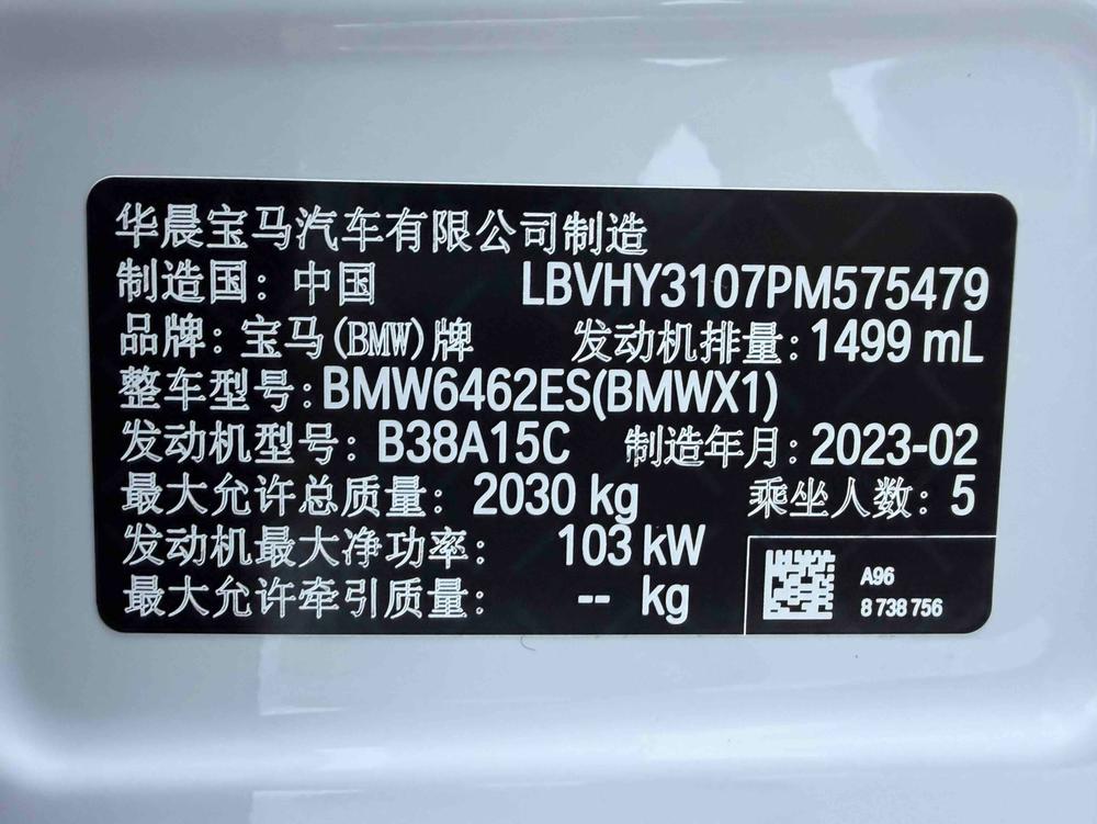 BMW X1 2023 #9 BMW X1 2023 car image #9