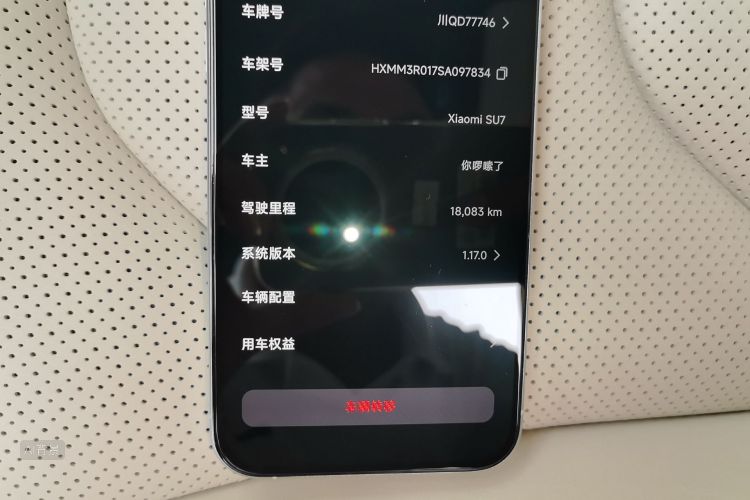 MI SU7 2025 car image #14