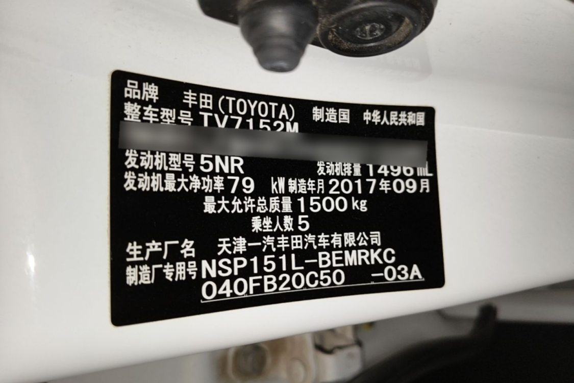 Toyota Vios 2017 car image #19
