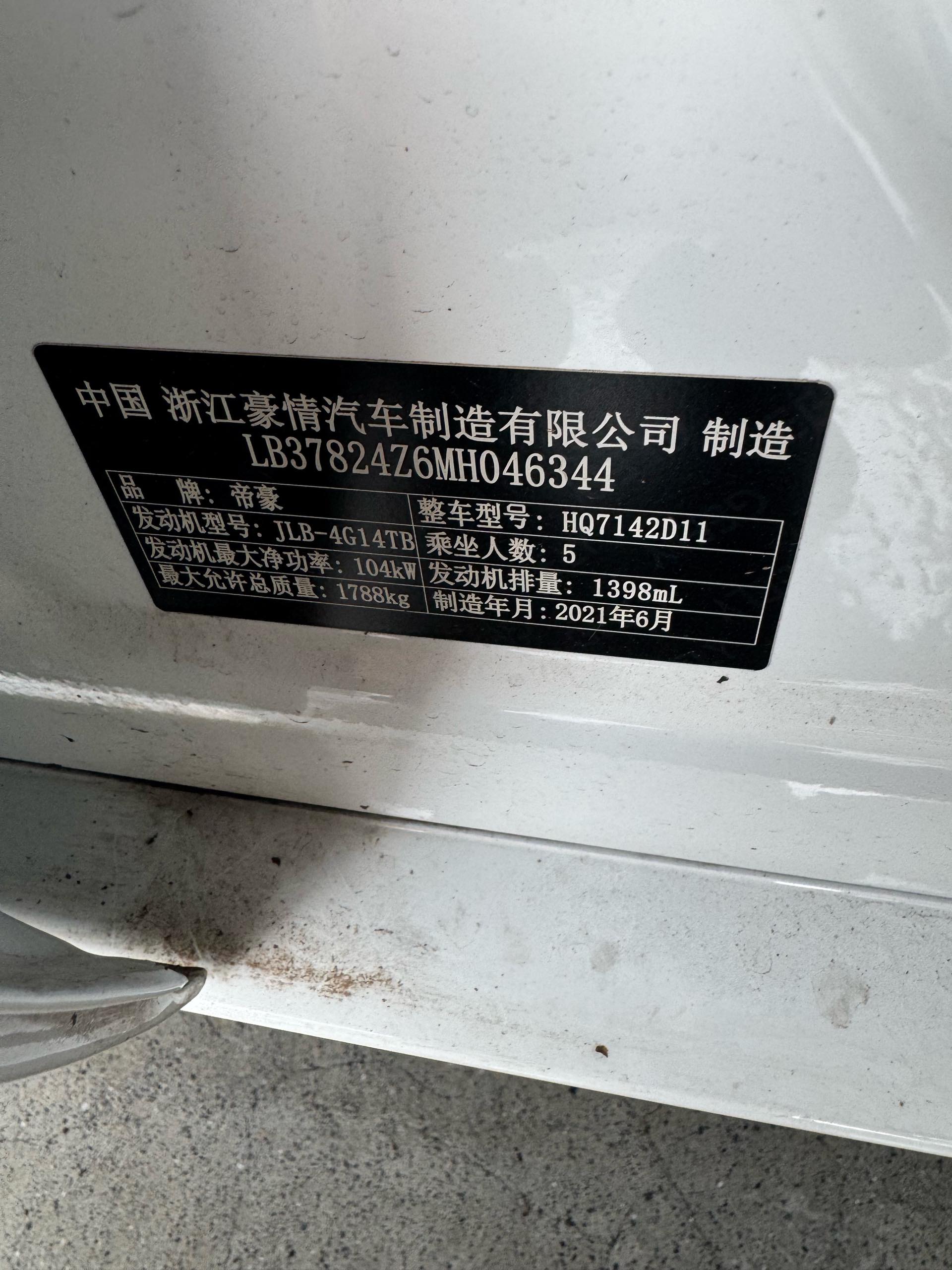 GEELY Emgrand GL 2021 #7 GEELY Emgrand GL 2021 car image #7