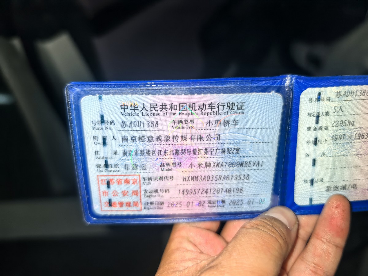 MI SU7 2025 car image #7