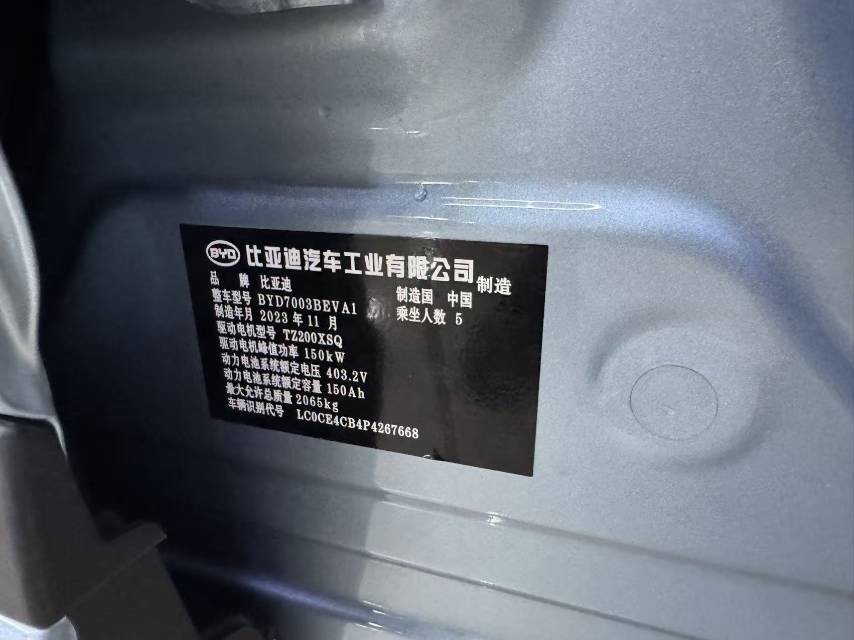 BYD Yuan Plus 2024 #14 BYD Yuan Plus 2024 car image #14
