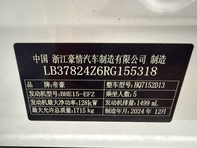 GEELY Binray 2025 #6 GEELY Binray 2025 immagine di auto #6