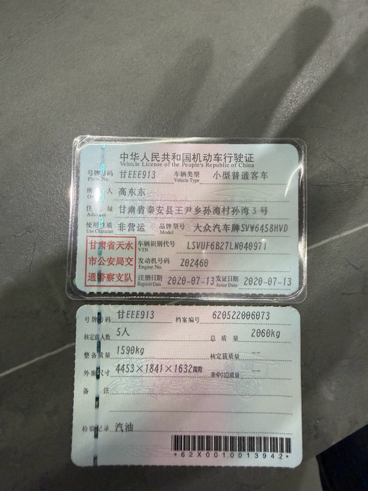 大众 途岳 2020 汽车图片 #10
