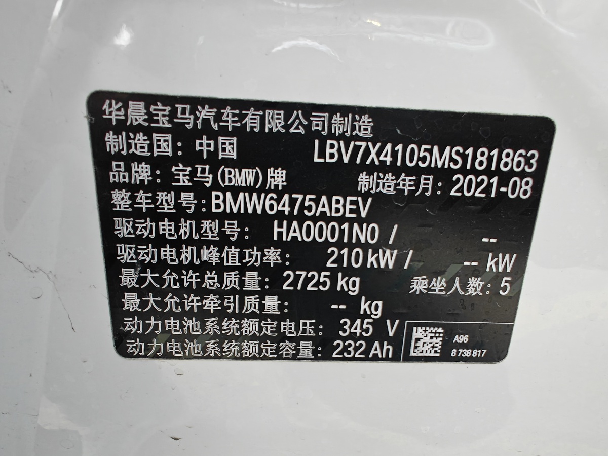 BMW iX3 2021 #10 BMW iX3 2021 car image #10