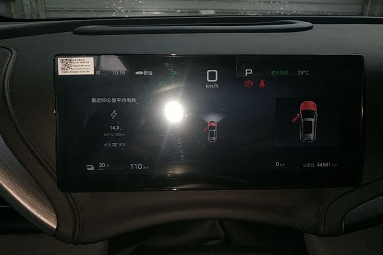 BYD Yuan Plus 2025 car image #12