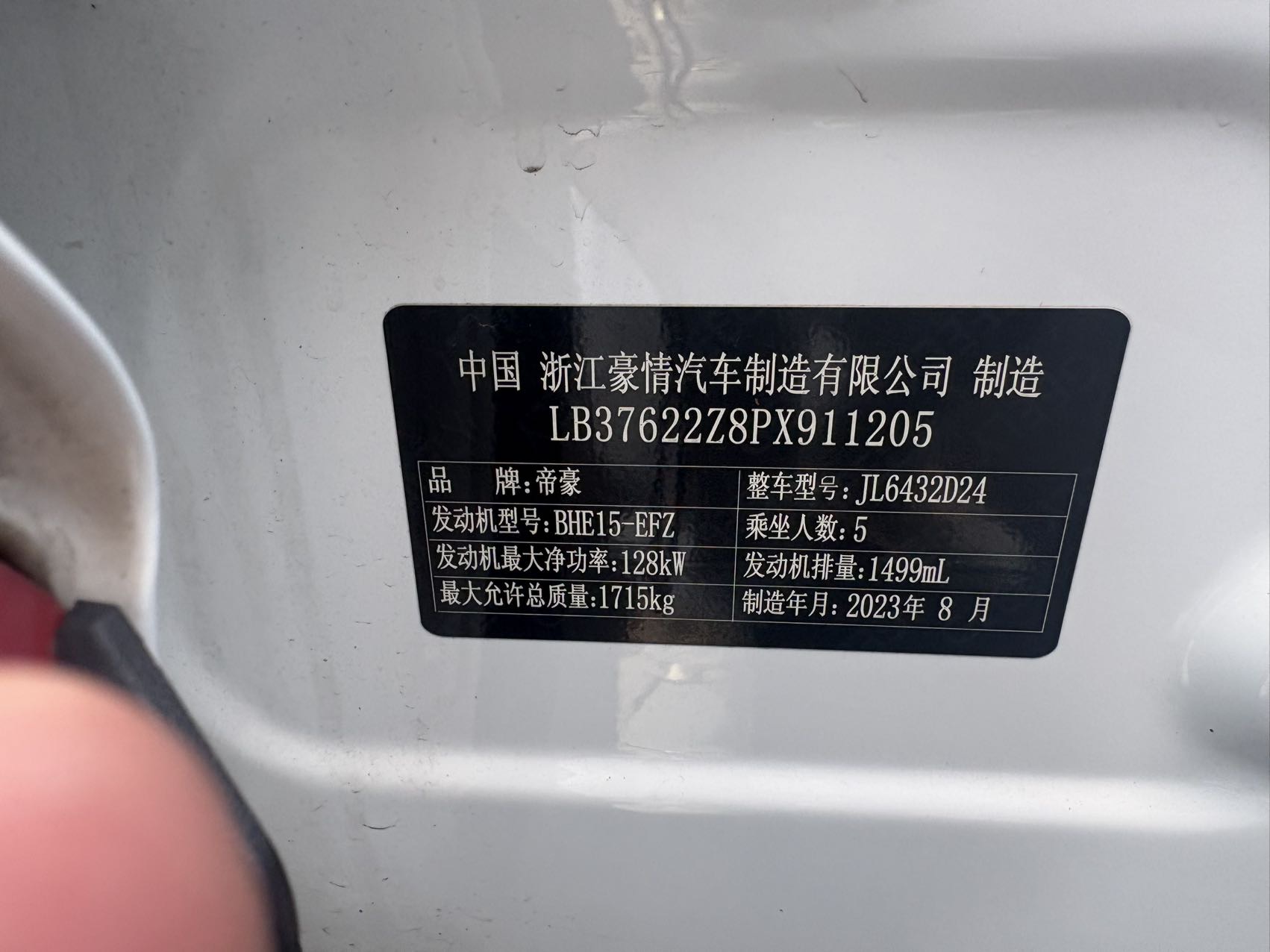 GEELY Coolray 2023 #9 GEELY Coolray 2023 imagem de carro #9
