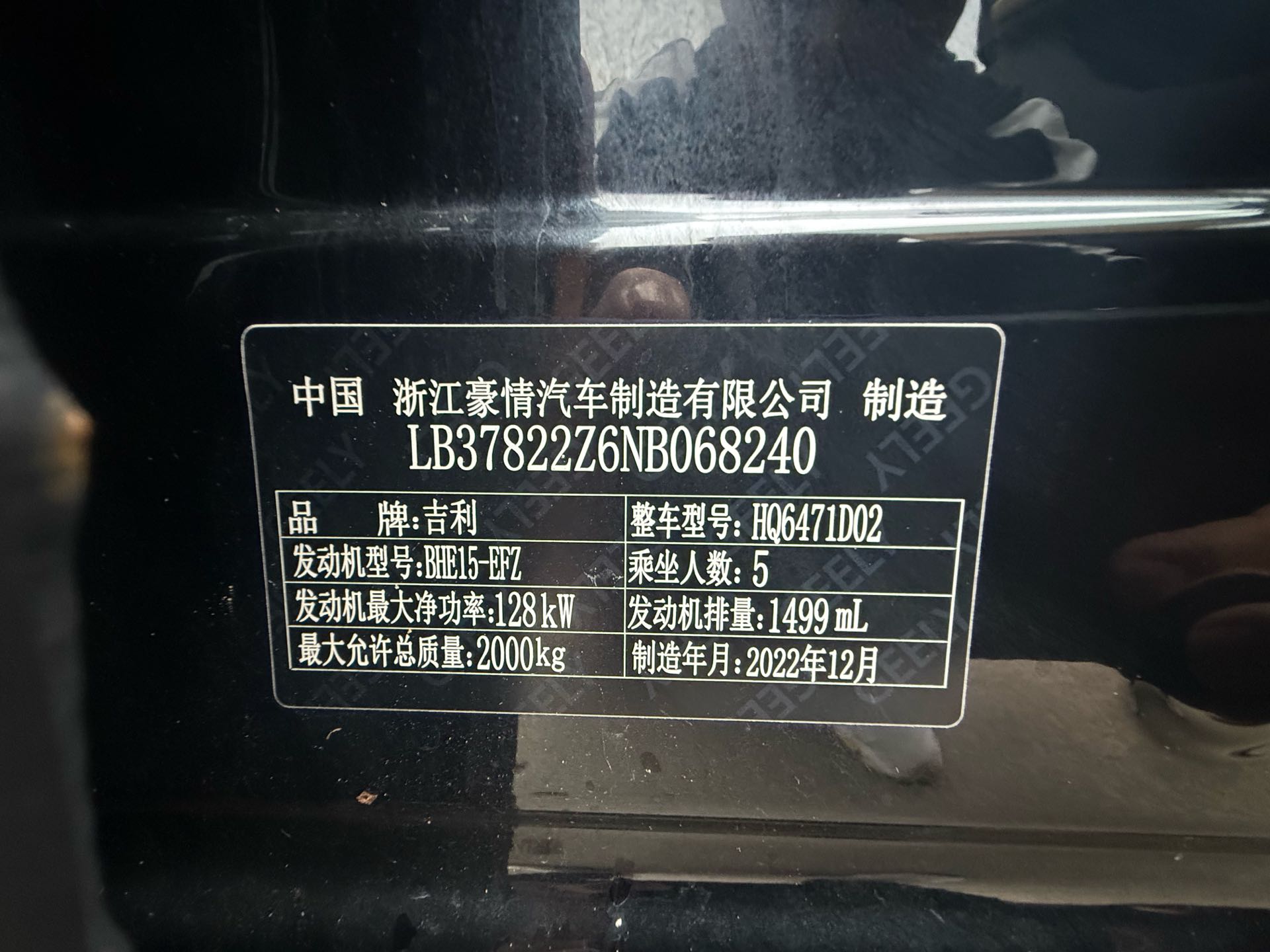 GEELY Boyue L 2023 #14 GEELY Boyue L 2023 car image #14