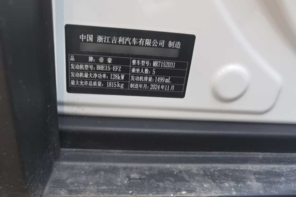GEELY Cowboy 2025 #17 GEELY Cowboy 2025 image de voiture #17