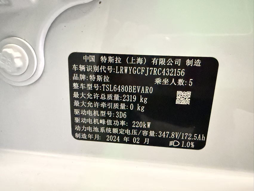 特斯拉 Model Y 2024 汽车图片 #8