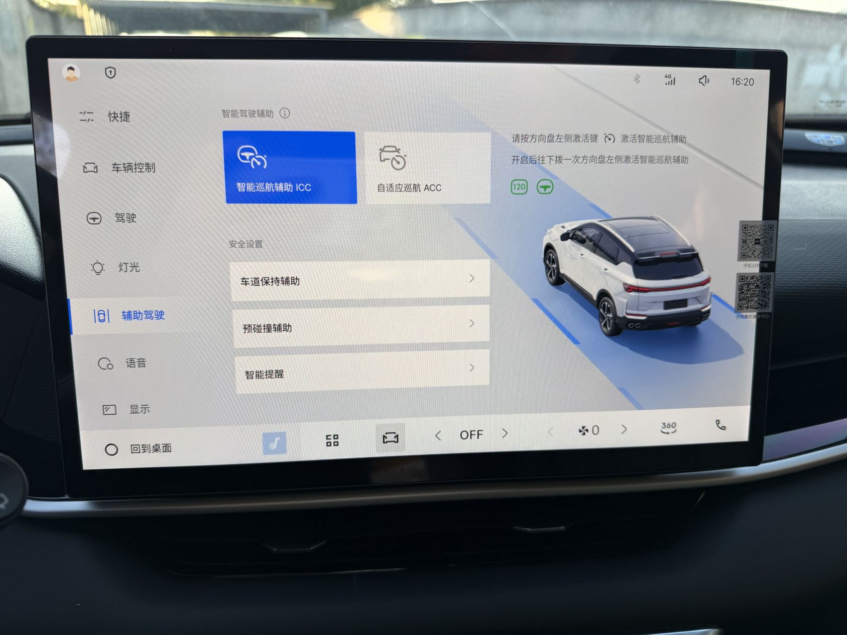 GEELY Coolray 2025 car image #14