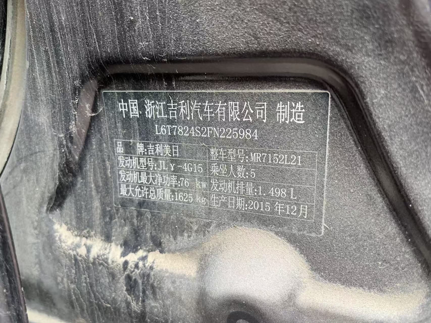 GEELY Emgrand 2016 car image #11