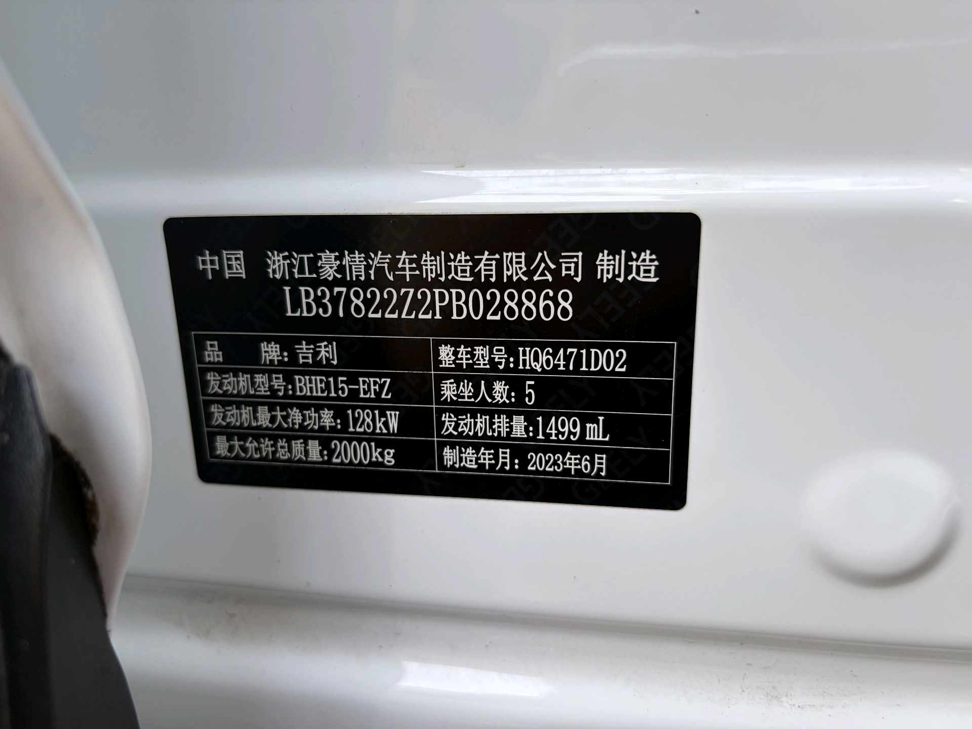 GEELY Boyue L 2023 #16 GEELY Boyue L 2023 car image #16