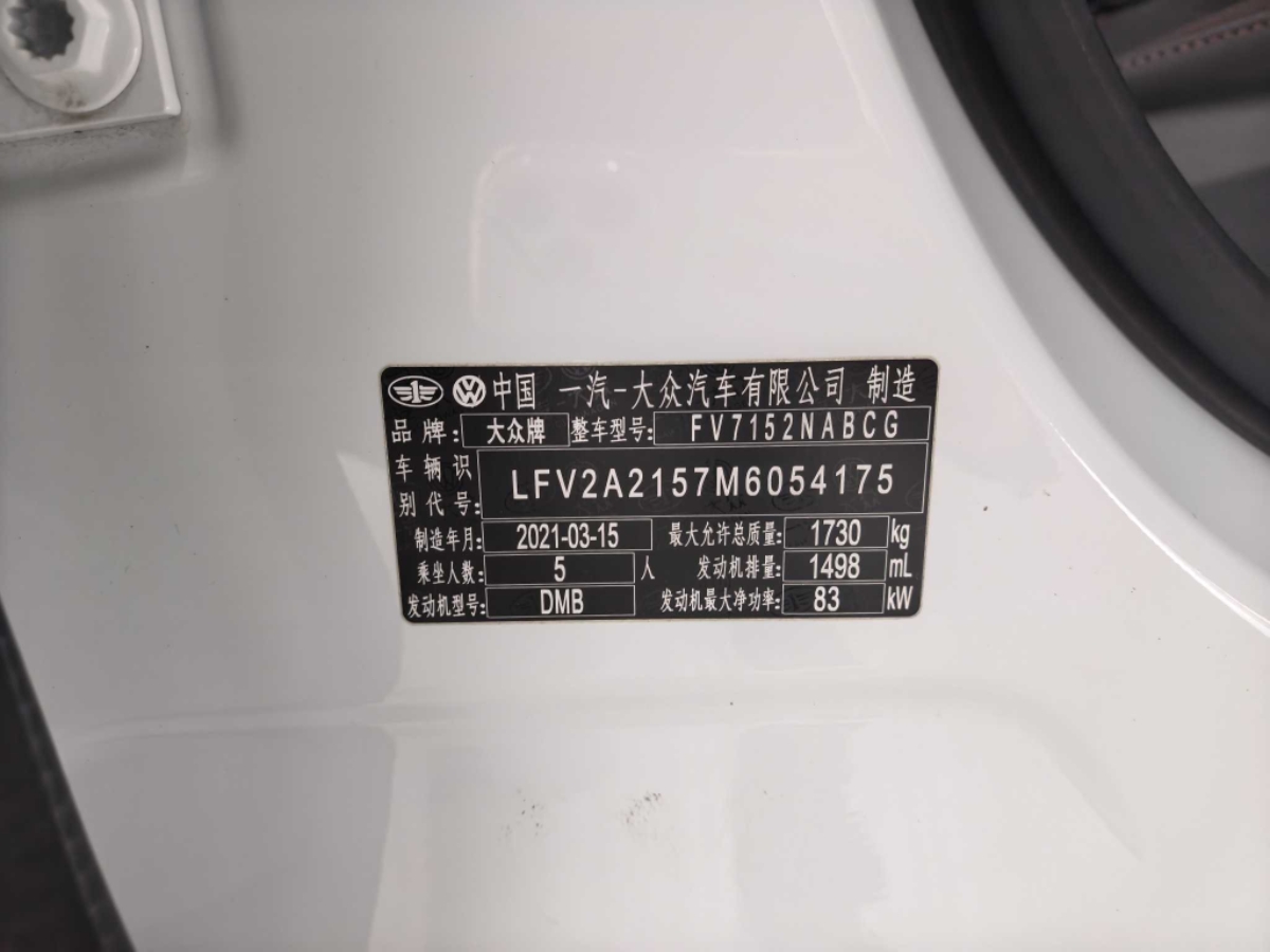 Volkswagen Bora 2021 car image #7