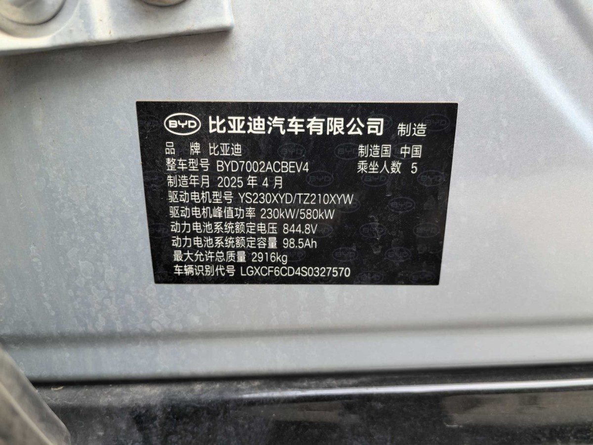 BYD HanL 2025 изображение автомобиля #12