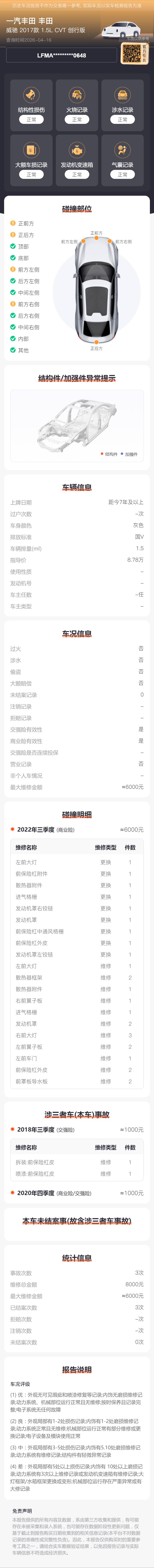 Toyota Vios 2017 изображение автомобиля #9