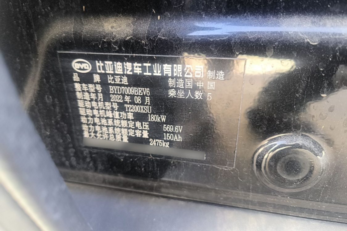 BYD Han 2022 #17 BYD Han 2022 car image #17