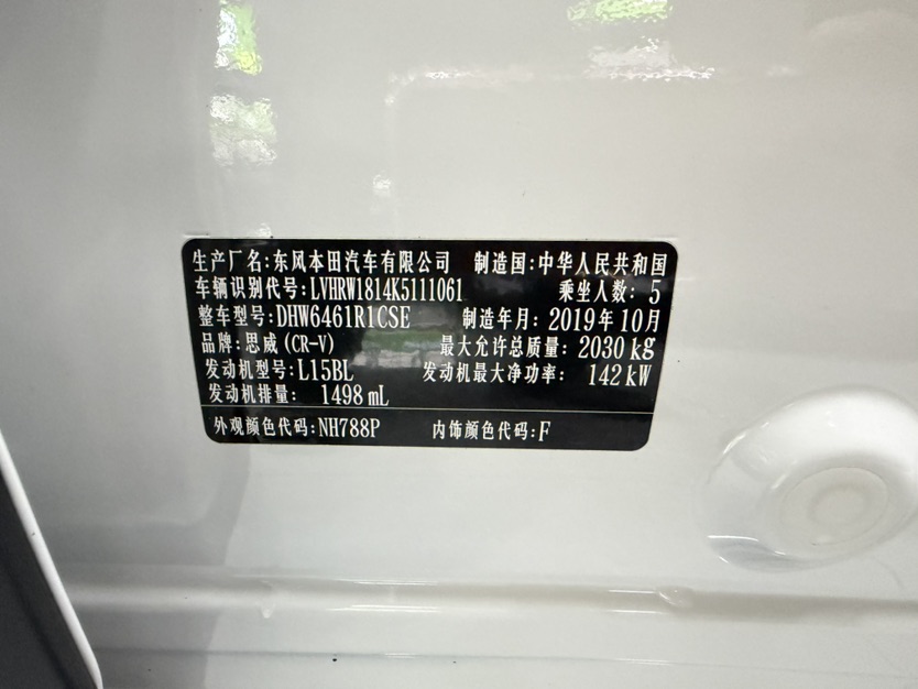 Honda CR-V 2019 car image #10