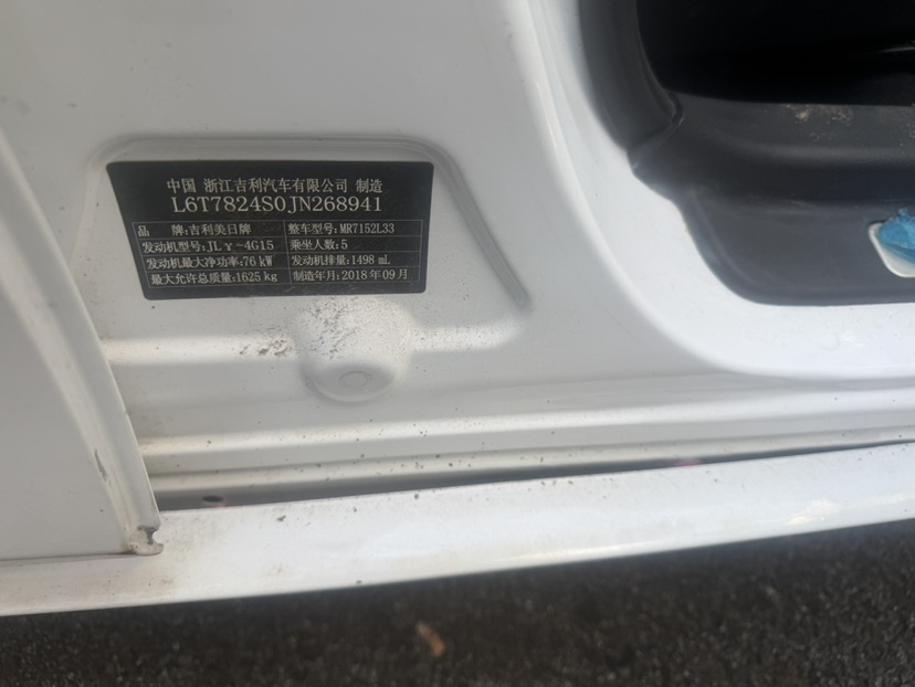 GEELY Emgrand 2018 car image #4