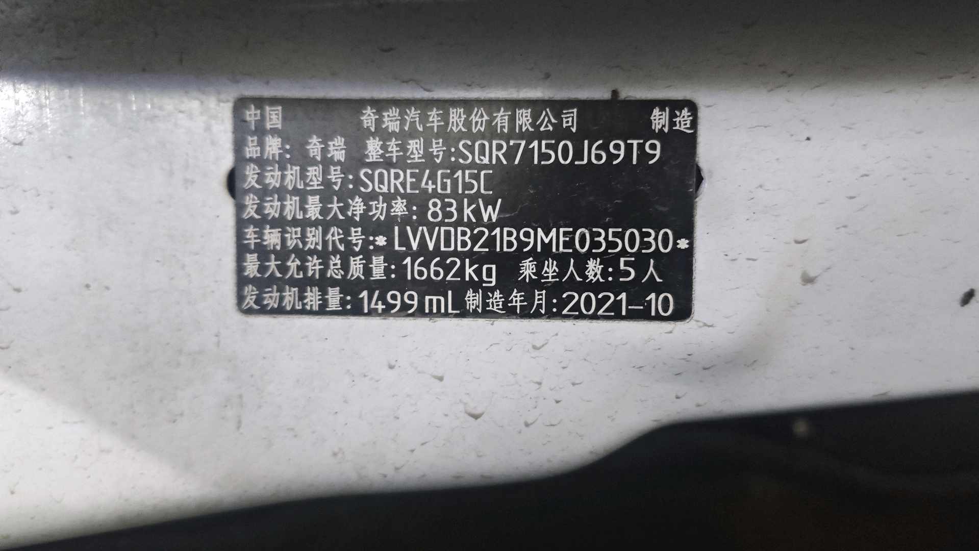 Chery Tiggo 3x 2021 car image #17