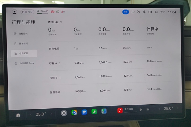 小米汽车 小米SU7 2025 汽车图片 #12