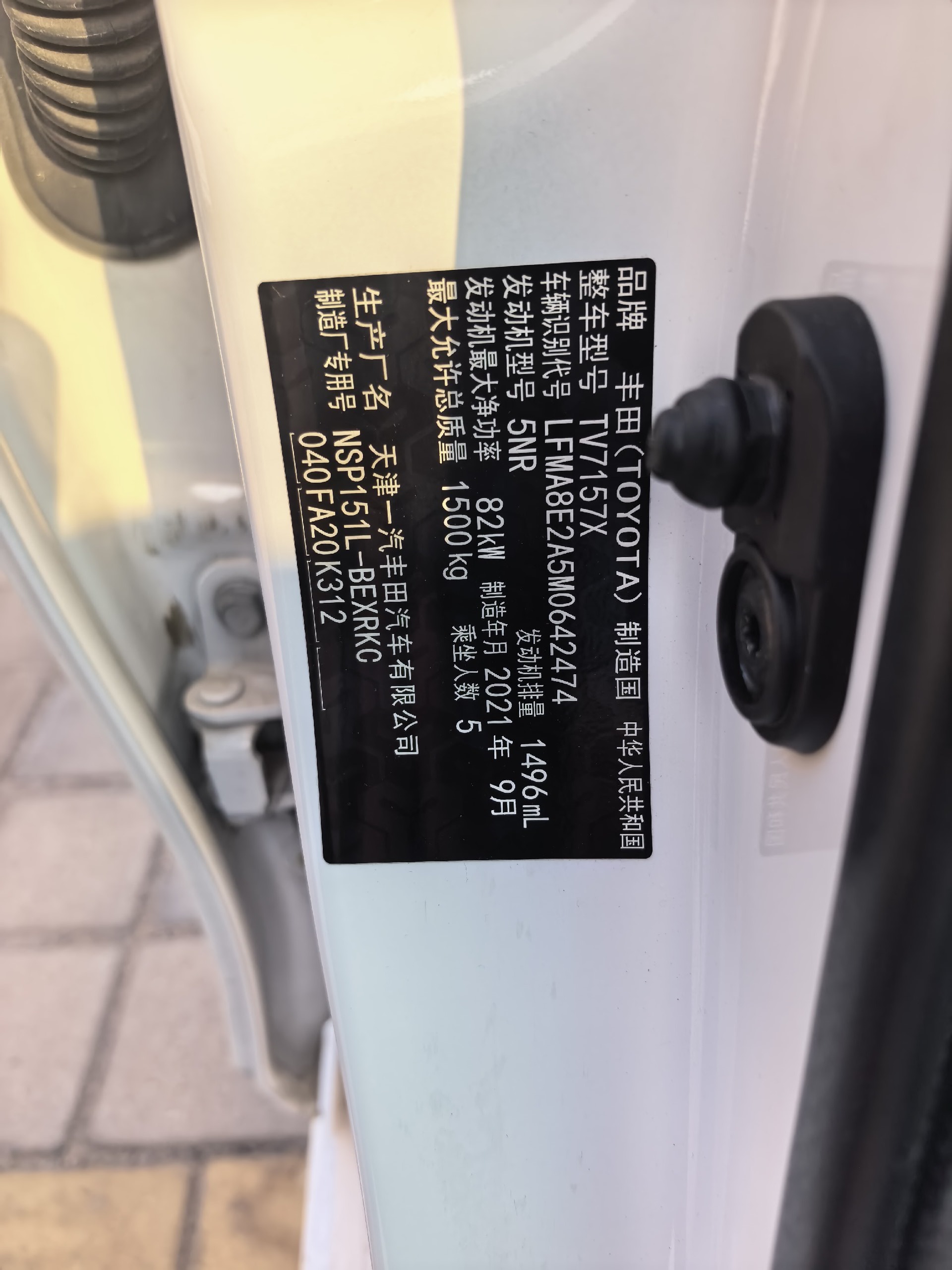 Toyota Vios 2021 immagine di auto #9