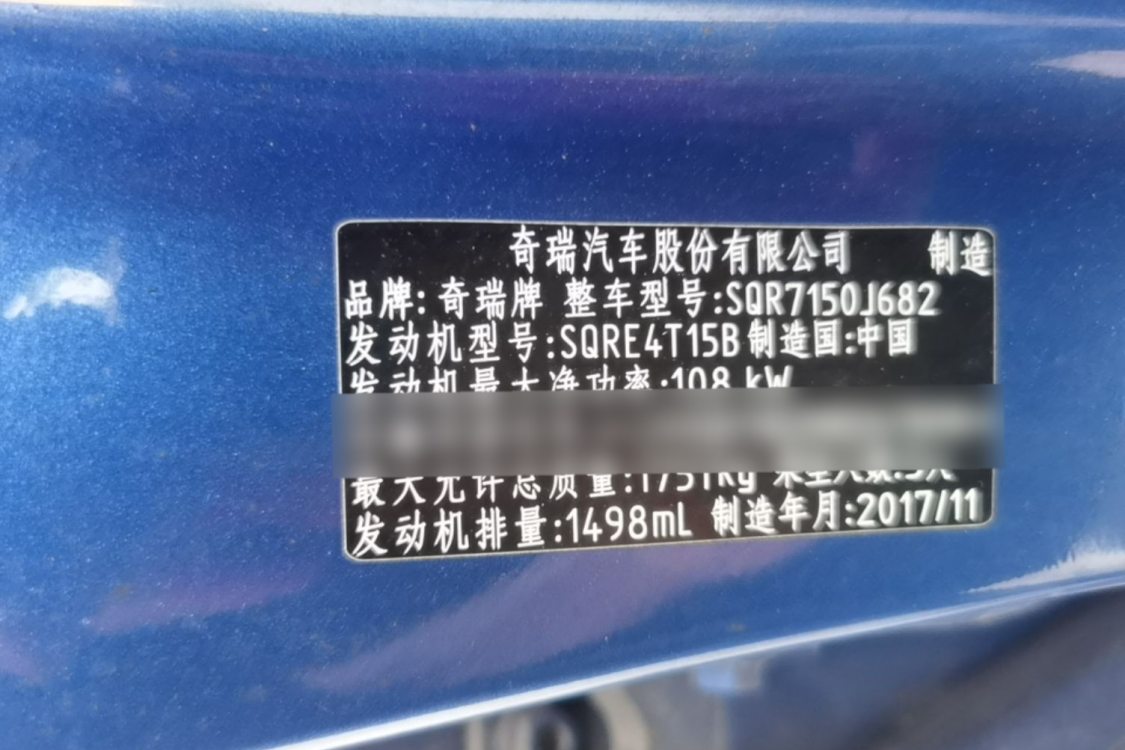 Chery Tiggo 5x 2017 car image #17