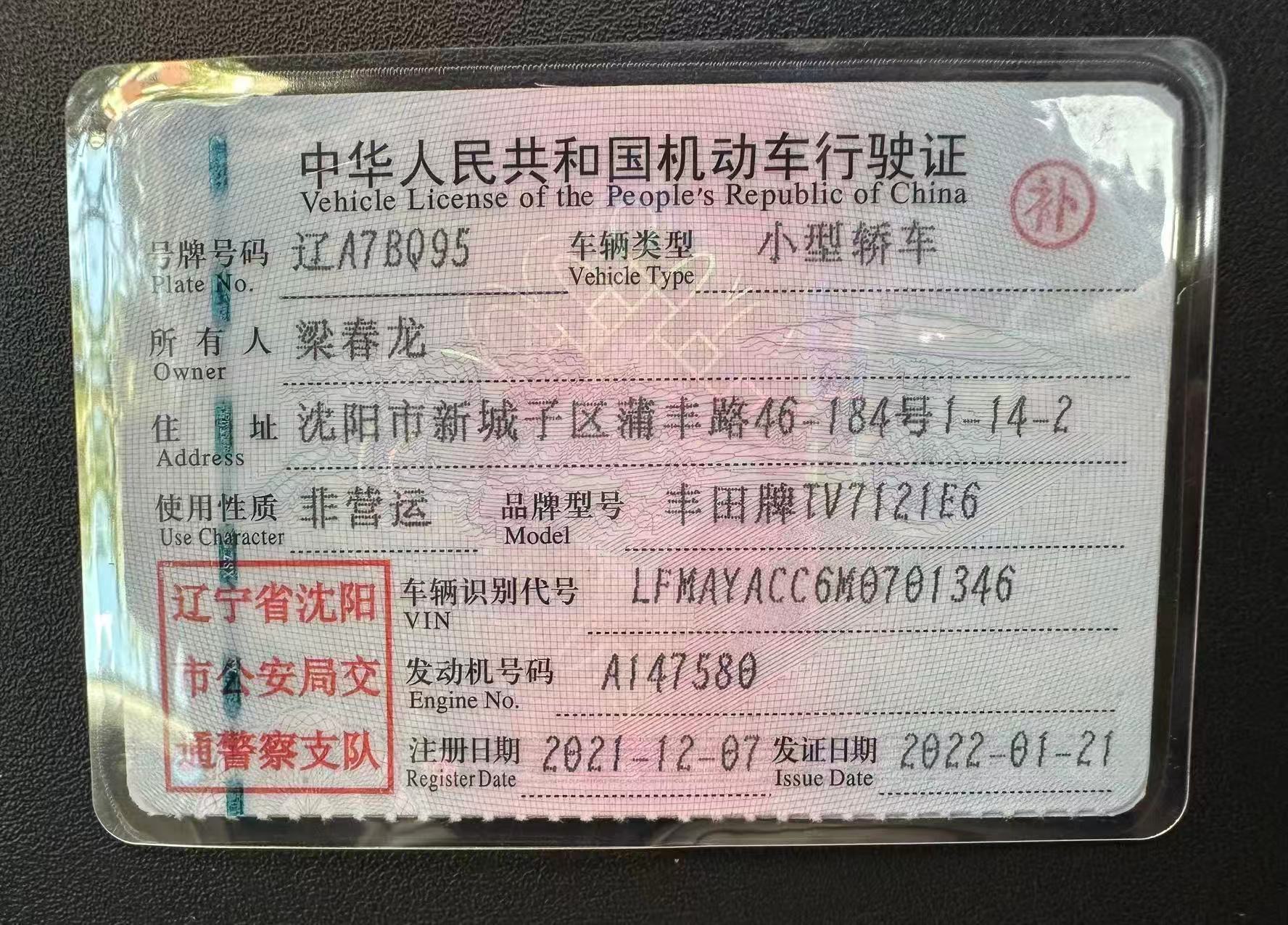 Toyota Corolla 2021 car image #10