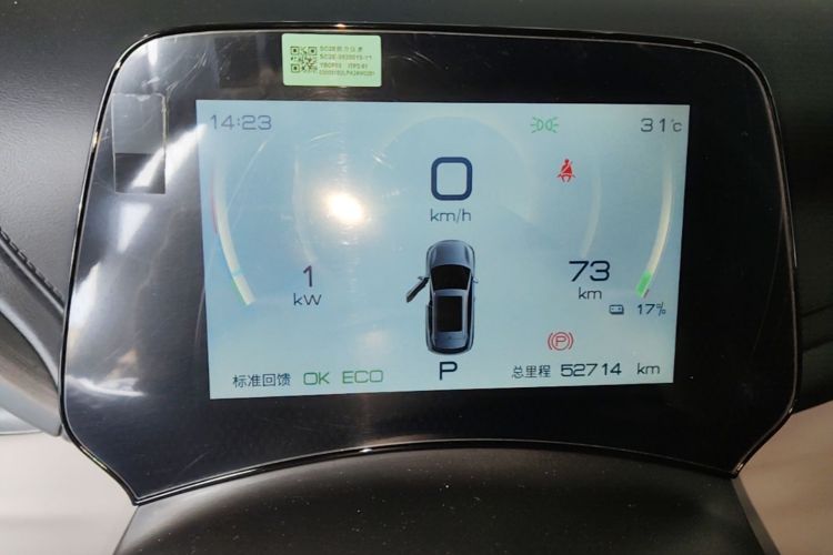 BYD Yuan Plus 2023 car image #12