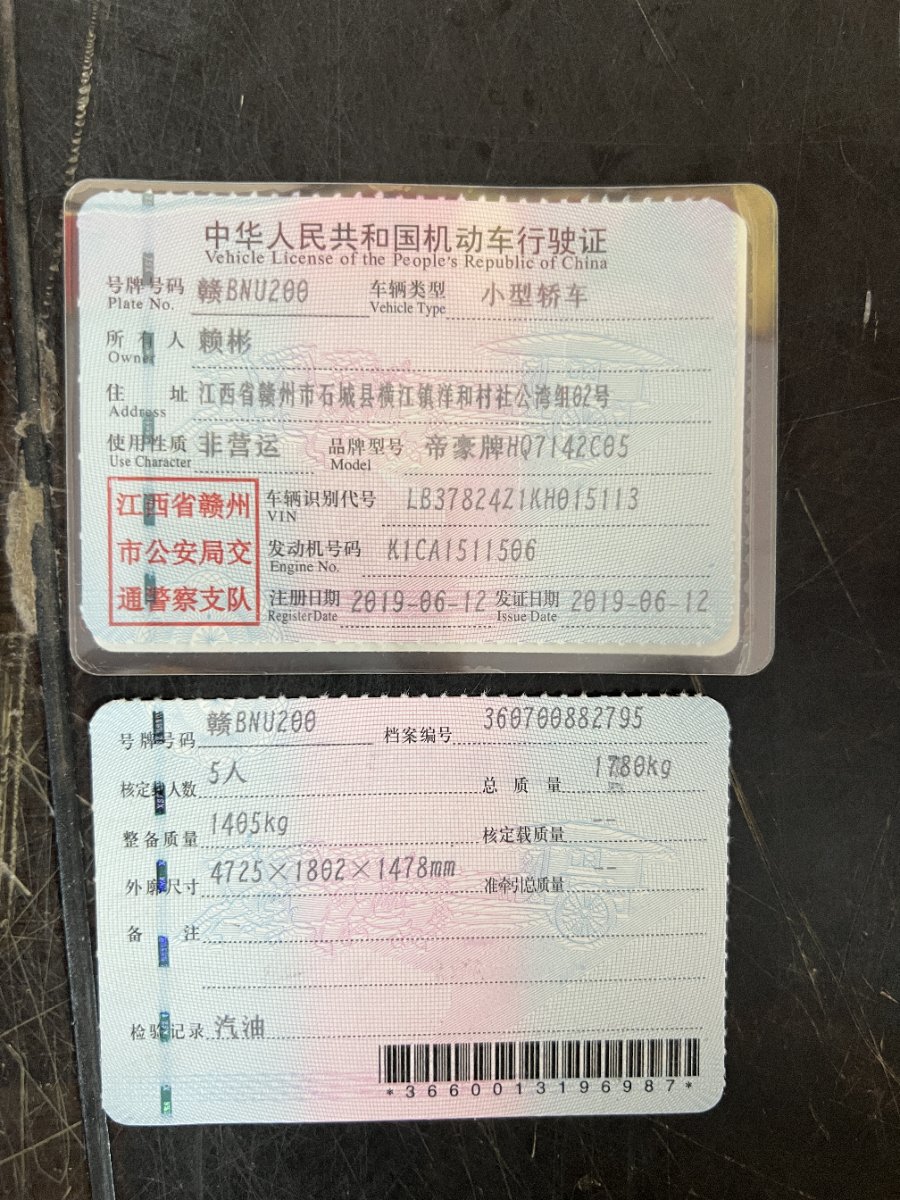 GEELY Emgrand GL 2019 car image #13