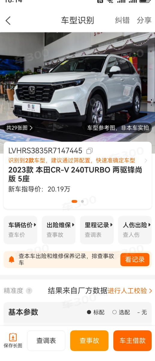 Honda CR-V 2024 car image #8
