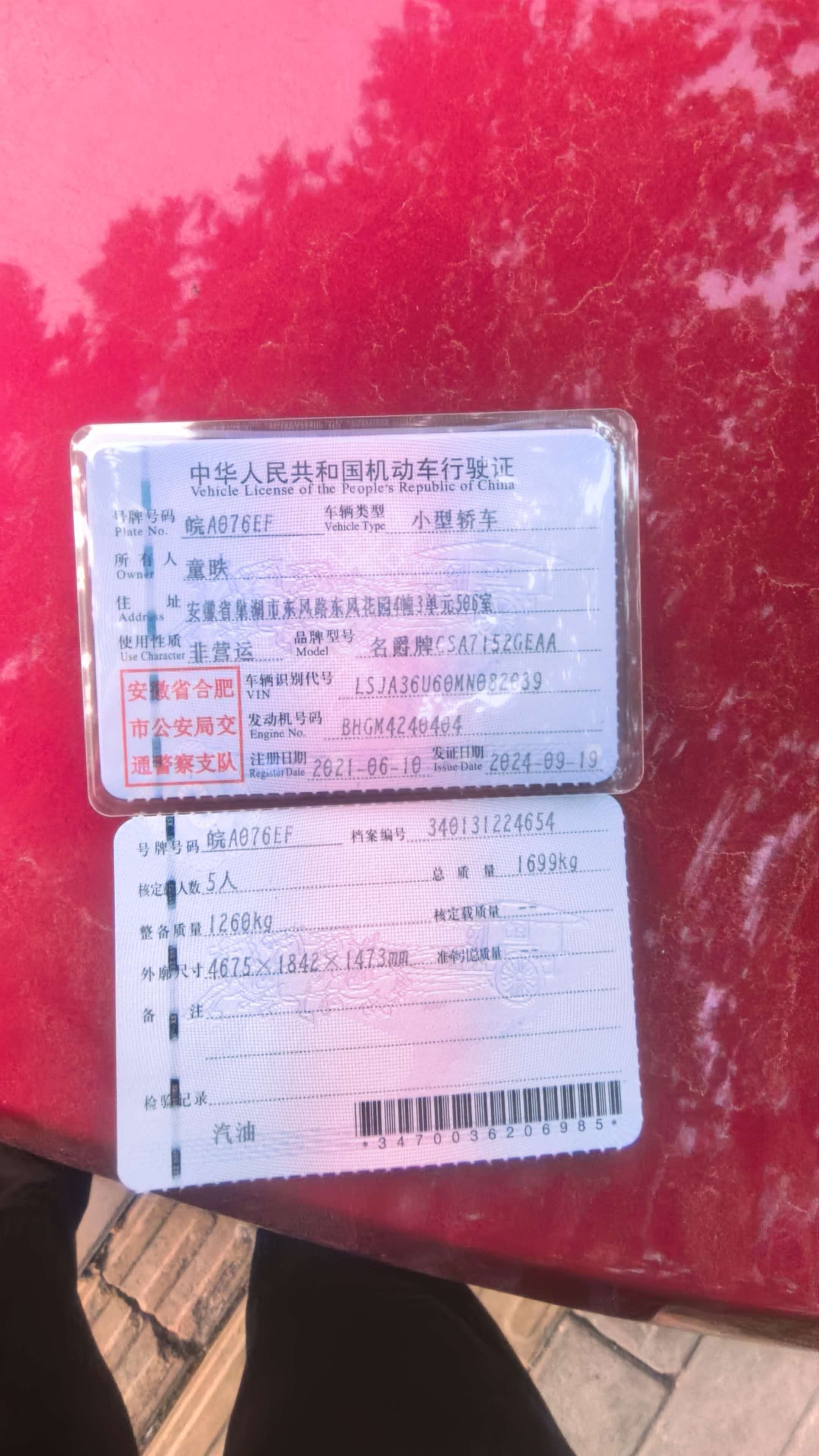 名爵 MG5 2021 汽车图片 #13