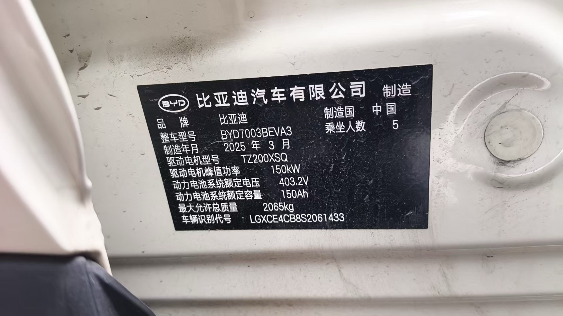 BYD Yuan Plus 2025 car image #6