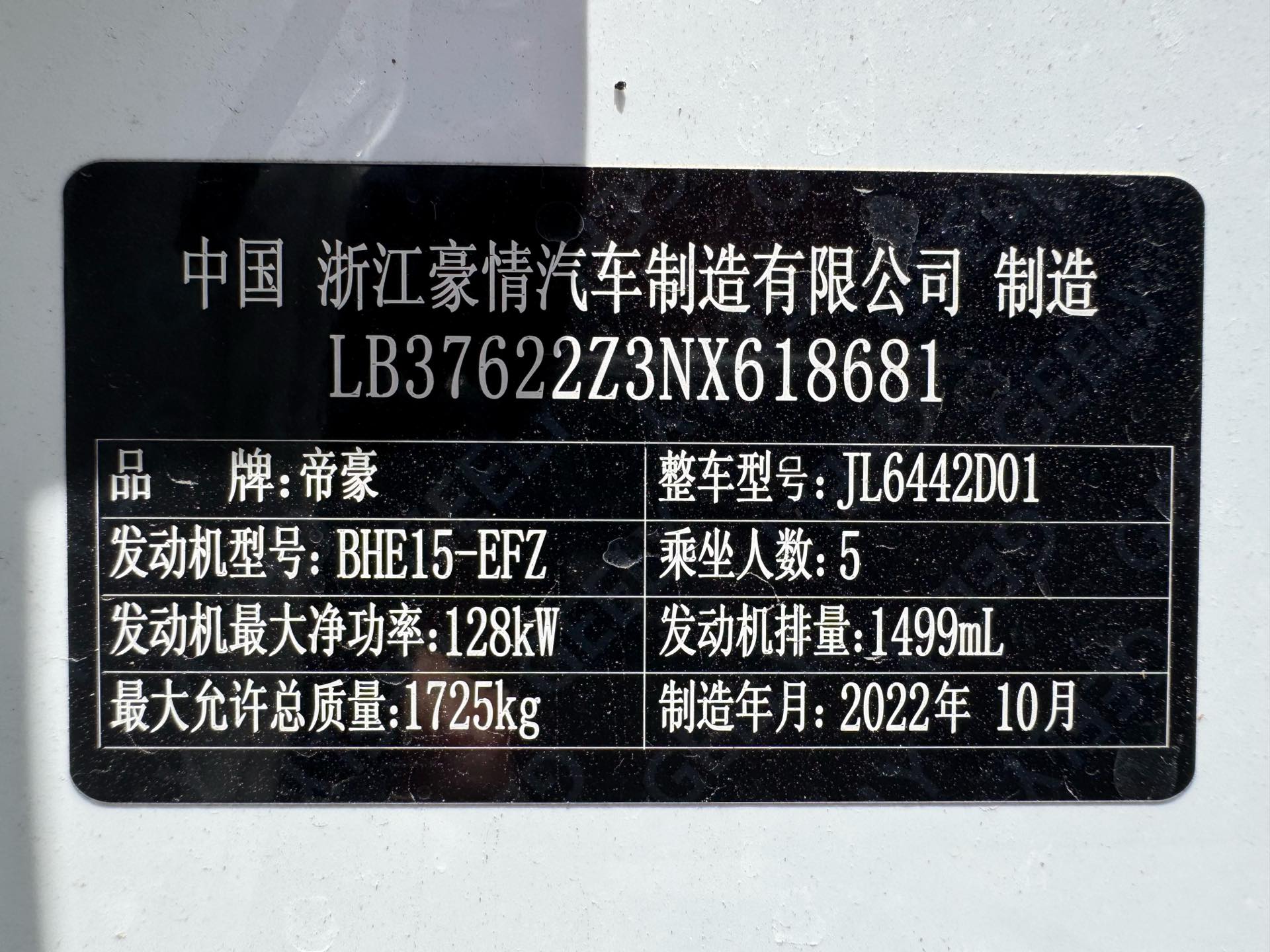 GEELY Coolray 2022 imagem de carro #14