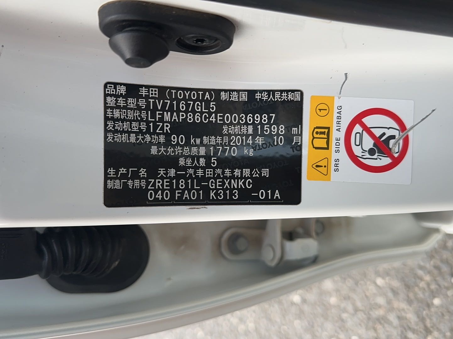 2014 immagine di auto #2